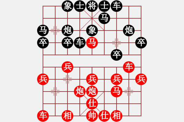 象棋棋譜圖片：買樂琰先勝 散云 - 步數：20 