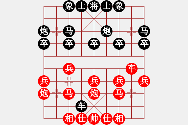 象棋棋譜圖片：天雷(4段)-負(fù)-昌黎棋雄(5段) - 步數(shù)：20 