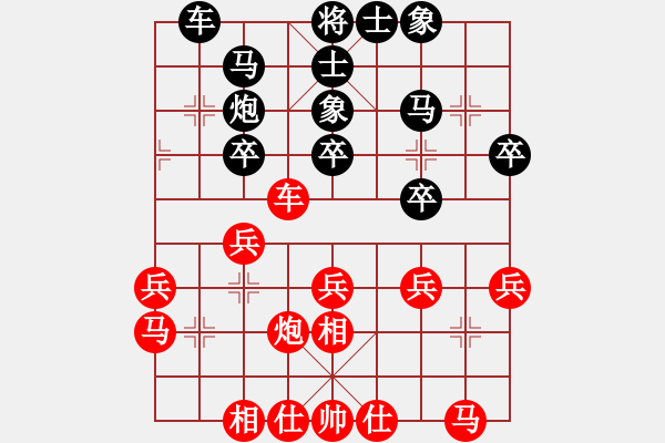 象棋棋譜圖片：陳茂順 先勝 張海利 - 步數(shù)：30 