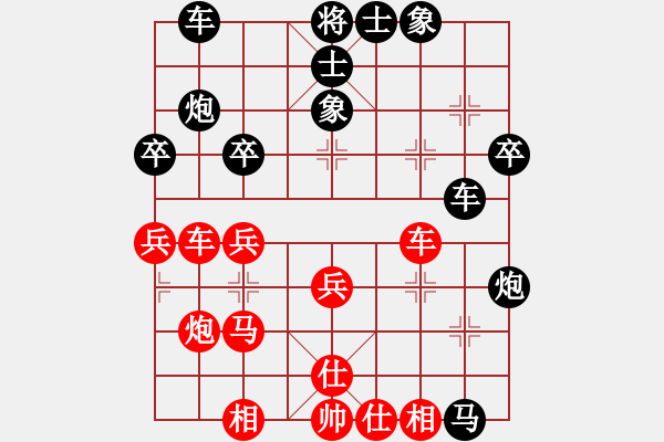 象棋棋譜圖片：五九炮打中卒勢(shì)大力沉下法 - 步數(shù)：40 