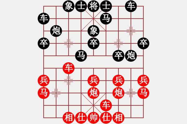 象棋棋譜圖片：情迷蒼井空(3級(jí))-勝-桔中迷(3段) - 步數(shù)：20 