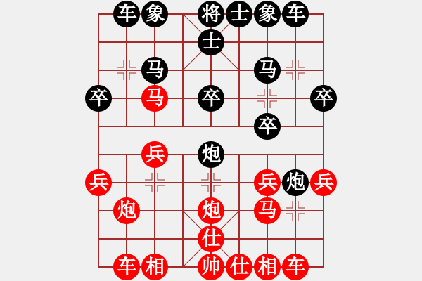 象棋棋譜圖片：云山逍遙紅負(fù)葬心【中炮七路馬對屏風(fēng)馬 紅進(jìn)中兵對黑雙炮過河】 - 步數(shù)：20 