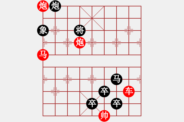 象棋棋譜圖片：25ok【 琦 瑋 】—cmpp— 秦 臻 - 步數(shù)：0 