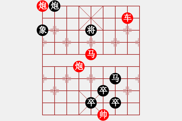 象棋棋譜圖片：25ok【 琦 瑋 】—cmpp— 秦 臻 - 步數(shù)：10 