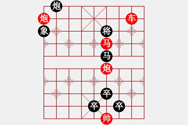 象棋棋譜圖片：25ok【 琦 瑋 】—cmpp— 秦 臻 - 步數(shù)：30 