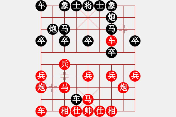 象棋棋譜圖片：陳麗淳 先負(fù) 孫浩宇 - 步數(shù)：20 