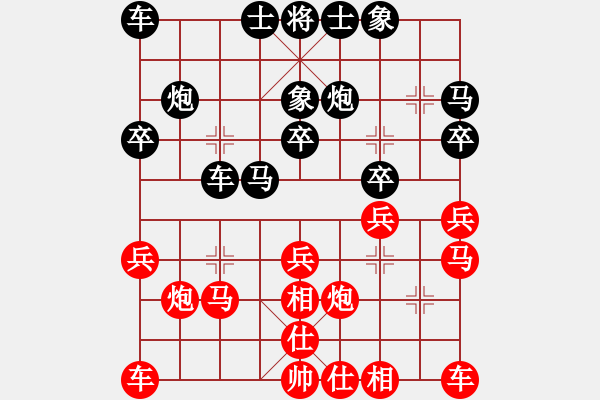 象棋棋譜圖片：最高(9星)-負-李團結(9星) - 步數：20 