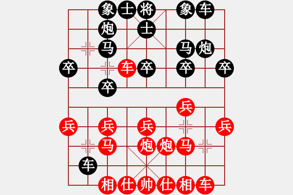 象棋棋譜圖片：ゞ★貴州省銅仁棋手[紅] -VS- 那些年我們一起瘋的[黑] - 步數(shù)：20 