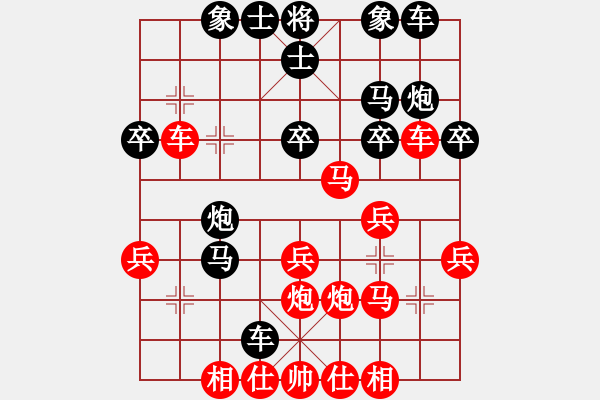 象棋棋譜圖片：ゞ★貴州省銅仁棋手[紅] -VS- 那些年我們一起瘋的[黑] - 步數(shù)：30 