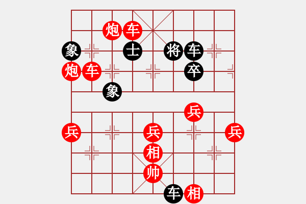 象棋棋譜圖片：ゞ★貴州省銅仁棋手[紅] -VS- 那些年我們一起瘋的[黑] - 步數(shù)：70 