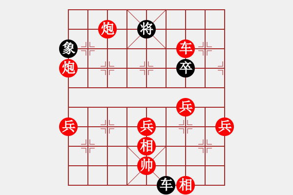 象棋棋譜圖片：ゞ★貴州省銅仁棋手[紅] -VS- 那些年我們一起瘋的[黑] - 步數(shù)：77 