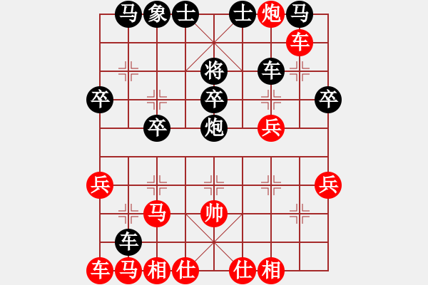 象棋棋譜圖片：兩頭蛇[406039482] -VS- 小牛[1090864814] - 步數(shù)：30 