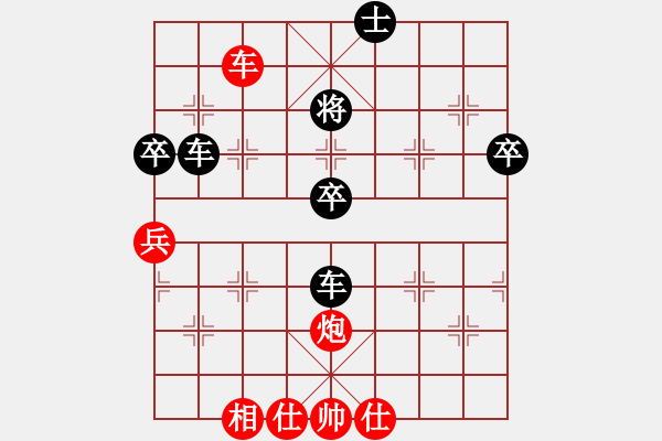 象棋棋譜圖片：兩頭蛇[406039482] -VS- 小牛[1090864814] - 步數(shù)：90 