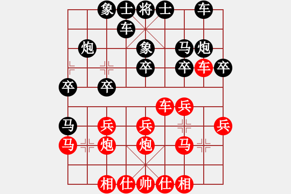 象棋棋譜圖片：吳亞成 先負(fù) 尹志勇 - 步數(shù)：20 