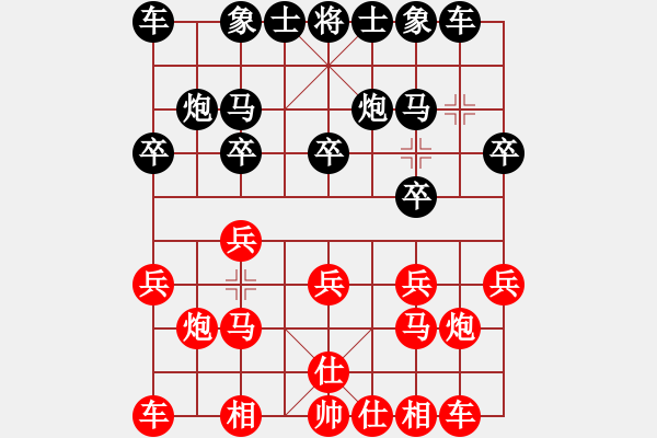 象棋棋譜圖片：【子集馬1D】E04 馬紅1紅屏風(fēng)馬 1紅4車一平二 D紅5仕六進(jìn)五 - 步數(shù)：10 