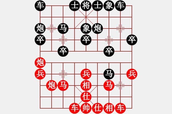 象棋棋譜圖片：【子集馬1D】E04 馬紅1紅屏風(fēng)馬 1紅4車一平二 D紅5仕六進(jìn)五 - 步數(shù)：20 