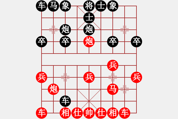 象棋棋譜圖片：65.兦言[935445464] -VS- 劉水[2357808556] - 步數(shù)：20 