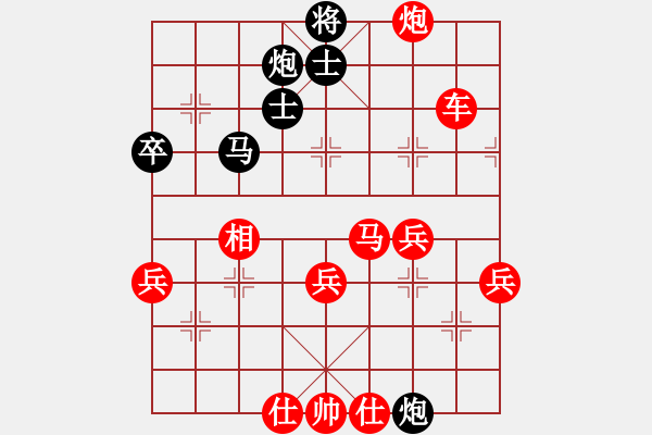 象棋棋譜圖片：65.兦言[935445464] -VS- 劉水[2357808556] - 步數(shù)：70 