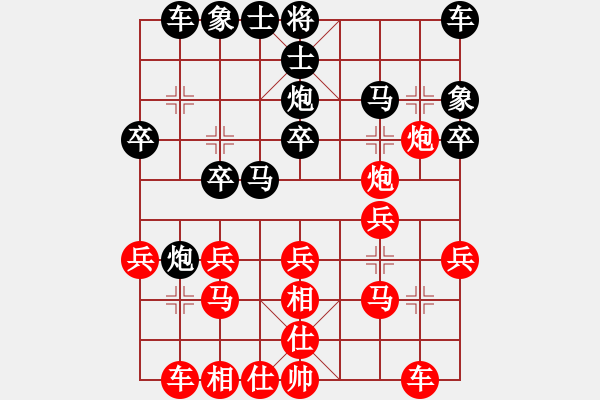 象棋棋譜圖片：弘陽杯象棋賽苗德新先勝郝維興 - 步數(shù)：20 