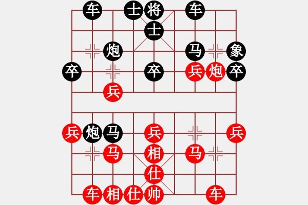 象棋棋譜圖片：弘陽杯象棋賽苗德新先勝郝維興 - 步數(shù)：30 