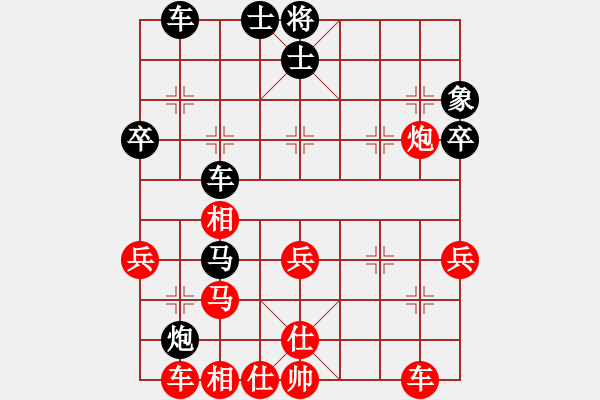 象棋棋譜圖片：弘陽杯象棋賽苗德新先勝郝維興 - 步數(shù)：40 