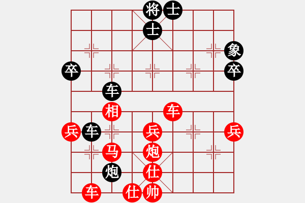 象棋棋譜圖片：弘陽杯象棋賽苗德新先勝郝維興 - 步數(shù)：50 