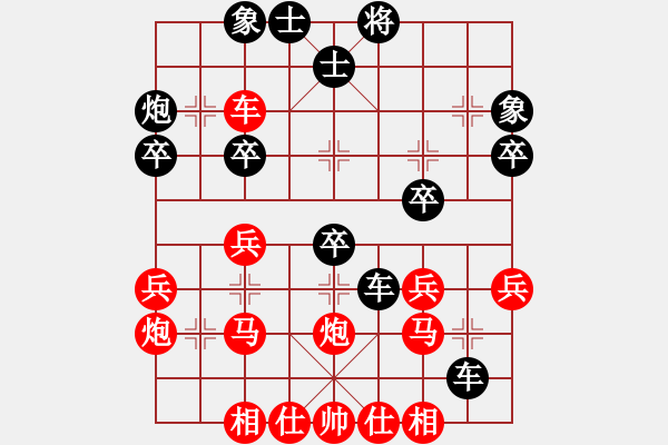 象棋棋譜圖片：海南第一人(3段)-和-雁翎快刀手(5段) - 步數(shù)：30 