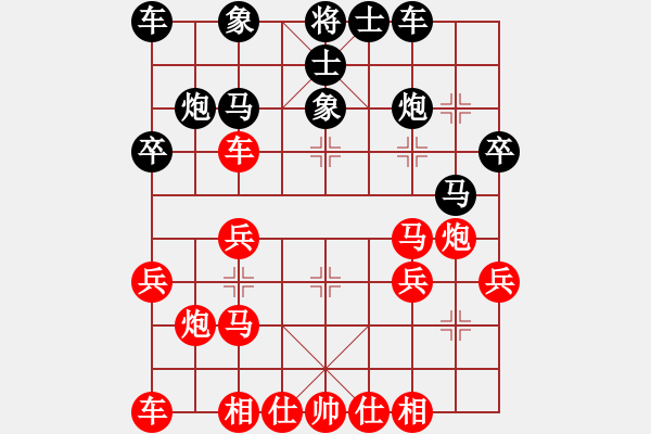 象棋棋譜圖片：小亮-勝-QQ棋友(中炮急進(jìn)中兵對屏風(fēng)馬平炮兌車) - 步數(shù)：30 