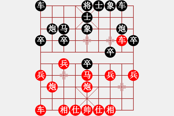 象棋棋譜圖片：多功能武藝(1段)-負(fù)-無(wú)錫名將(5段)中炮過(guò)河車(chē)互進(jìn)七兵對(duì)屏風(fēng)馬左馬盤(pán)河 - 步數(shù)：20 