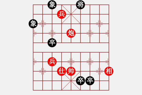 象棋棋譜圖片：黛玉葬花 李中?。t先勝） - 步數(shù)：30 