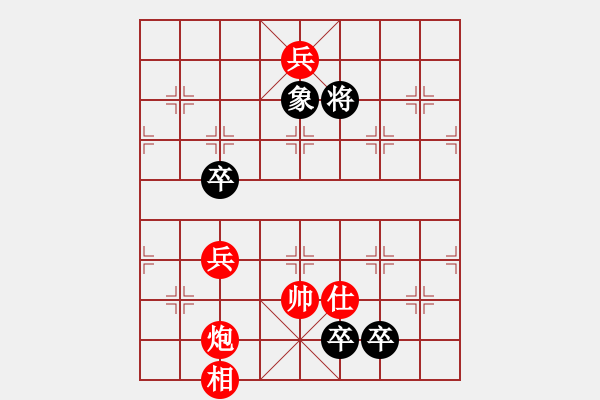 象棋棋譜圖片：黛玉葬花 李中?。t先勝） - 步數(shù)：61 