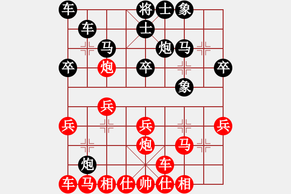 象棋棋譜圖片：反宮馬123 - 步數(shù)：20 