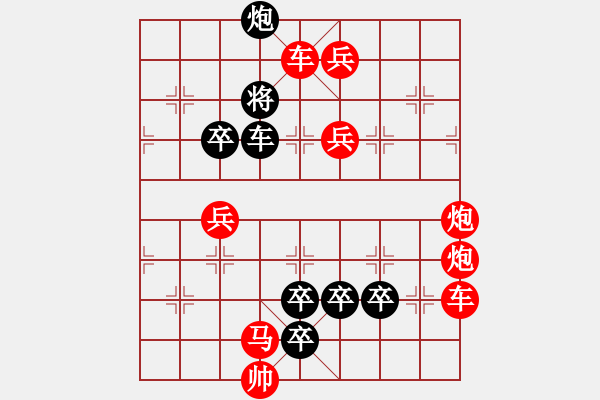 象棋棋譜圖片：力爭(zhēng)中原 - 步數(shù)：0 