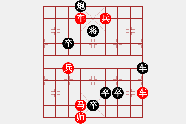 象棋棋譜圖片：力爭(zhēng)中原 - 步數(shù)：10 