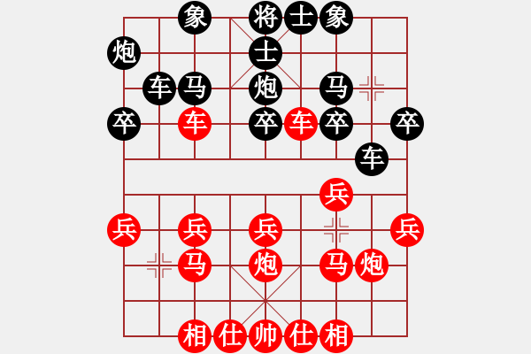 象棋棋譜圖片：珍惜每一天[紅] -VS- 【中】適情雅趣[黑] - 步數(shù)：20 