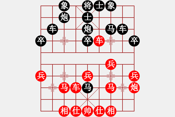 象棋棋譜圖片：珍惜每一天[紅] -VS- 【中】適情雅趣[黑] - 步數(shù)：30 