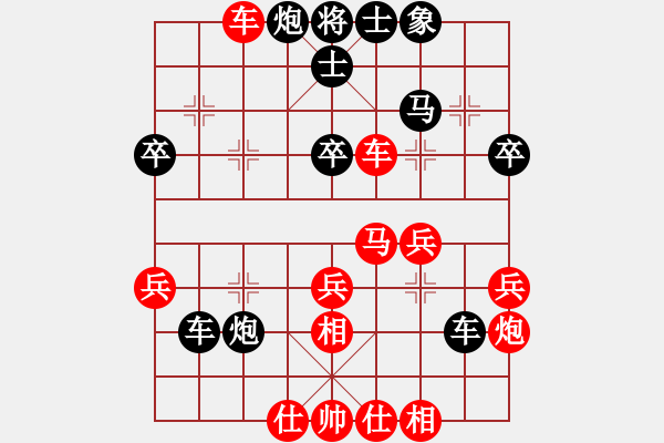 象棋棋譜圖片：珍惜每一天[紅] -VS- 【中】適情雅趣[黑] - 步數(shù)：40 