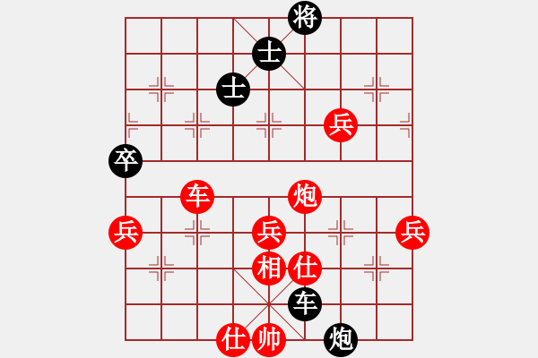 象棋棋譜圖片：珍惜每一天[紅] -VS- 【中】適情雅趣[黑] - 步數(shù)：89 