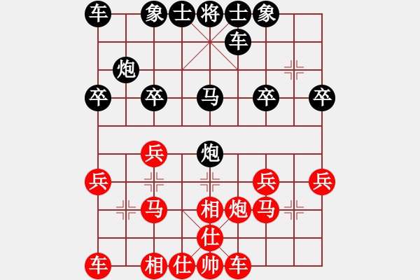 象棋棋谱图片：浙江 尹昇 和 太原 毋君临 - 步数：20 
