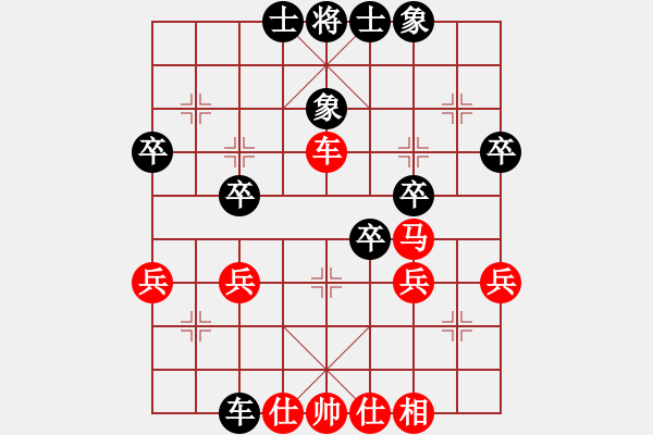 象棋棋譜圖片：李永勤 先負(fù) 李曉暉 - 步數(shù)：40 