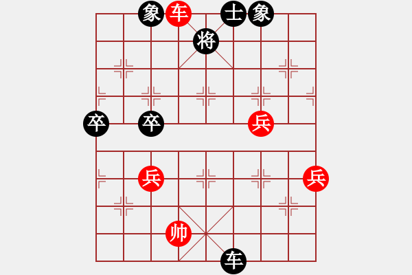 象棋棋譜圖片：李永勤 先負(fù) 李曉暉 - 步數(shù)：90 