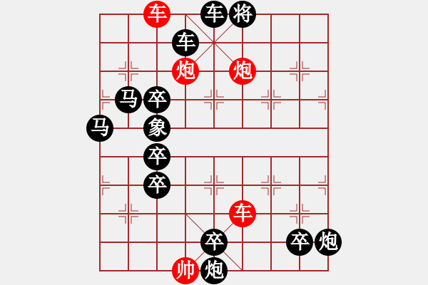 象棋棋譜圖片：神州風(fēng)采 張風(fēng)大俠提供 紅先和 - 步數(shù)：20 