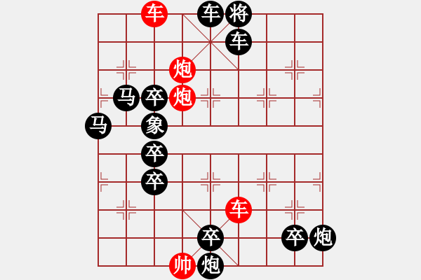 象棋棋譜圖片：神州風(fēng)采 張風(fēng)大俠提供 紅先和 - 步數(shù)：30 