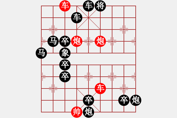 象棋棋譜圖片：神州風(fēng)采 張風(fēng)大俠提供 紅先和 - 步數(shù)：40 