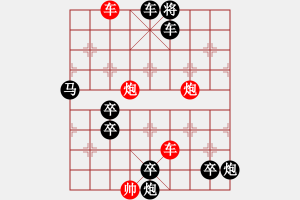 象棋棋譜圖片：神州風(fēng)采 張風(fēng)大俠提供 紅先和 - 步數(shù)：90 