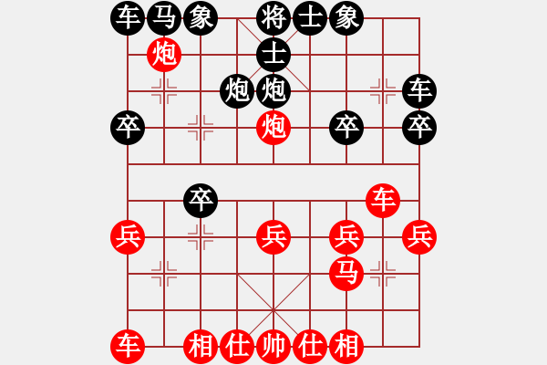 象棋棋譜圖片：20140117 2122 紅旗飄飄[1205650492] - 月亮灣[2462527907] - 步數(shù)：20 