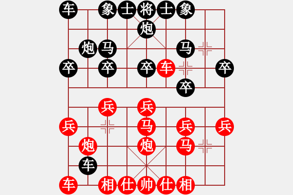 象棋棋譜圖片：09-01-30 chouqidiyi[1054]-負(fù)-龍泉舞春風(fēng)[1107] - 步數(shù)：20 