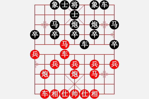 象棋棋譜圖片：棋友-魚鳥[575644877] -VS- 遺忘[294833552] - 步數(shù)：20 