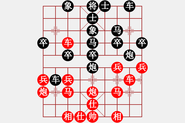 象棋棋譜圖片：xxix(6段)-和-我愛剝光豬(8段) - 步數(shù)：30 