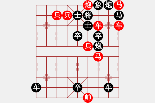 象棋棋谱图片：匹马突围 红胜 - 步数：0 
